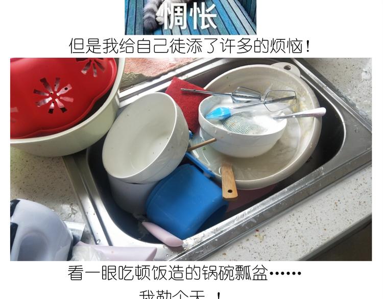 仙女的减肥餐57