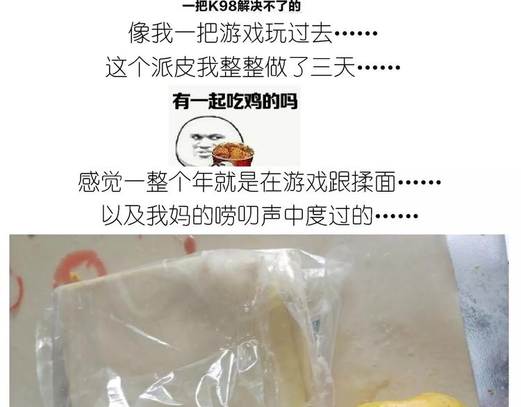 新年小点心36