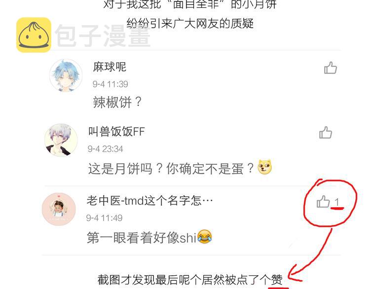 中秋节月饼19