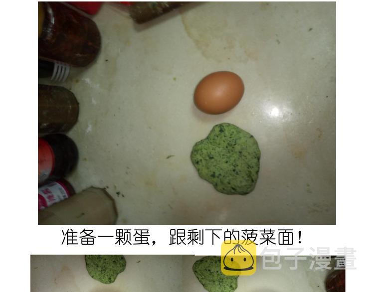 菠菜饼26
