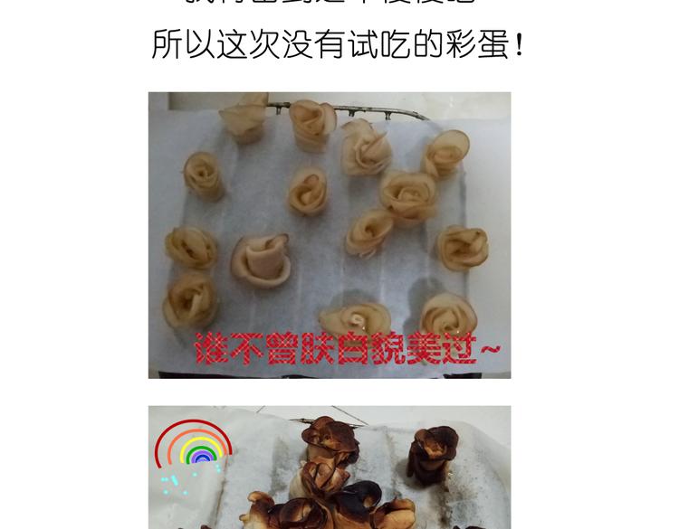 烤苹果卷24