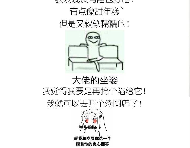 仙女的卡通汤圆55