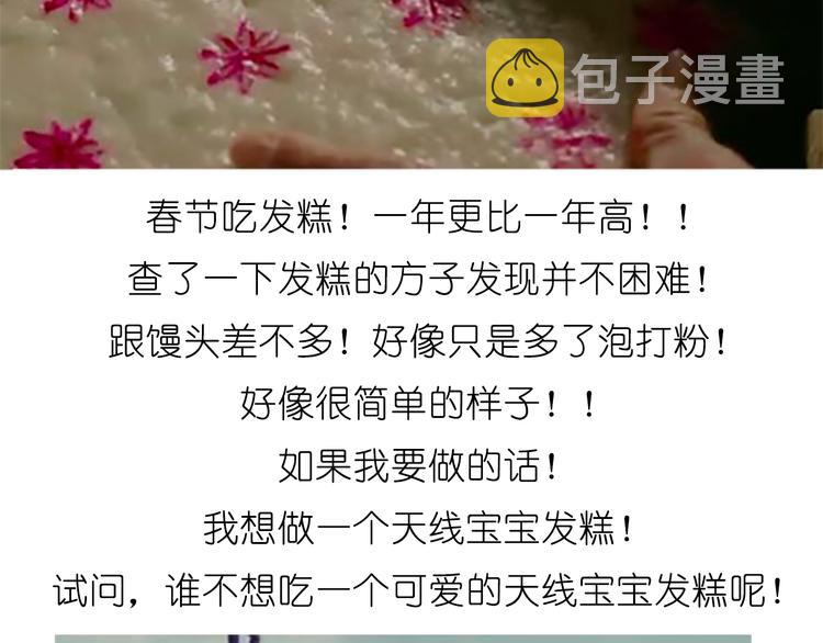 舌尖上的天线宝宝1