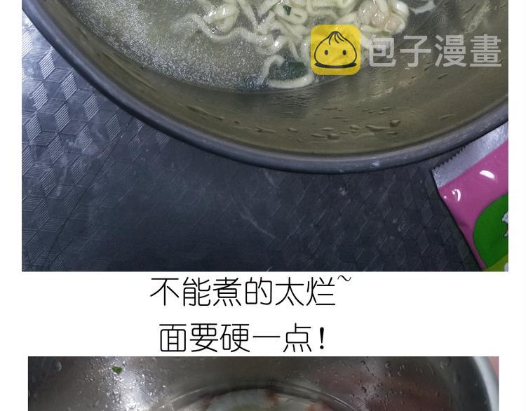 仙女新年不方便泡面16