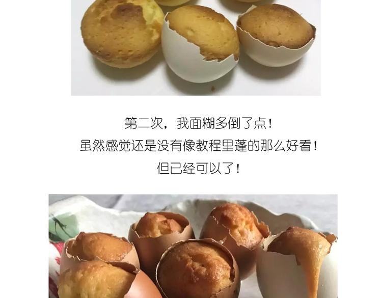 小鸡蛋糕9