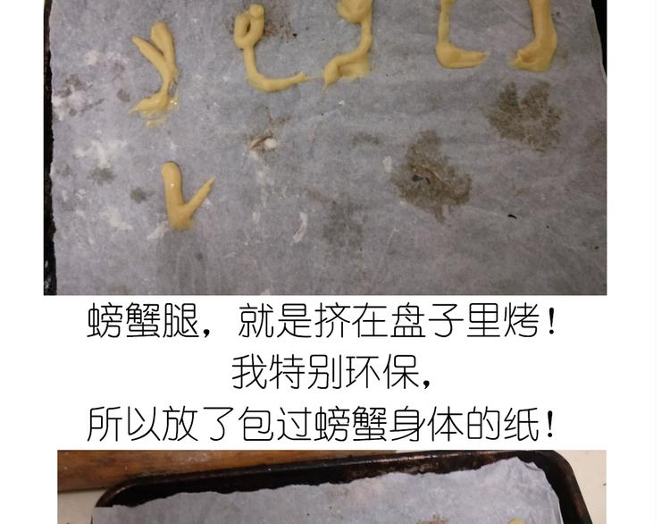 螃蟹兄弟19