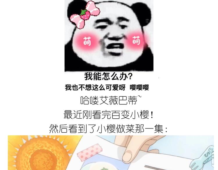 百变小樱同款蛋糕0