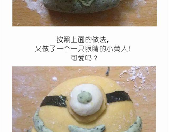 开心明星脸之小黄人馒头22