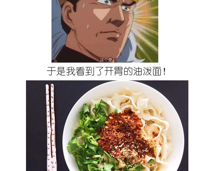 仙女的油泼面1