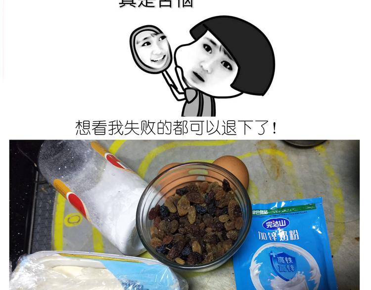 仙女葡萄奶酥1