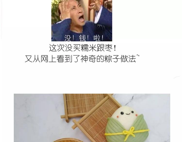粽子君1