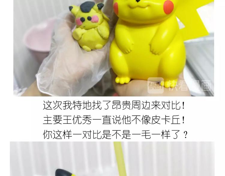 仙女的大黄耗子56