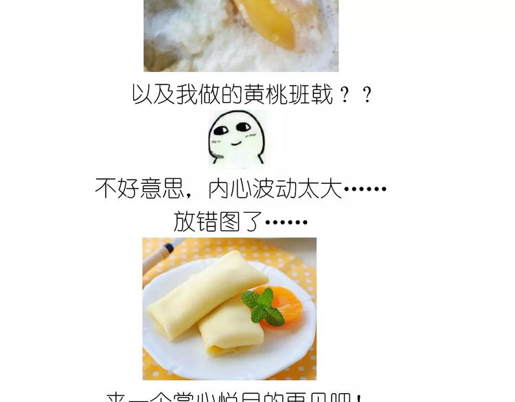 黄桃班戟37