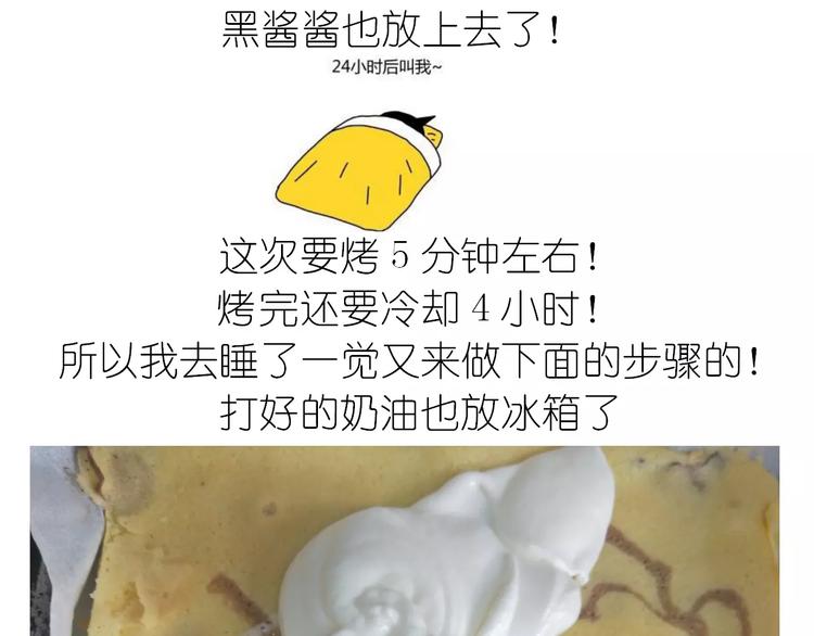 动物蛋糕卷34