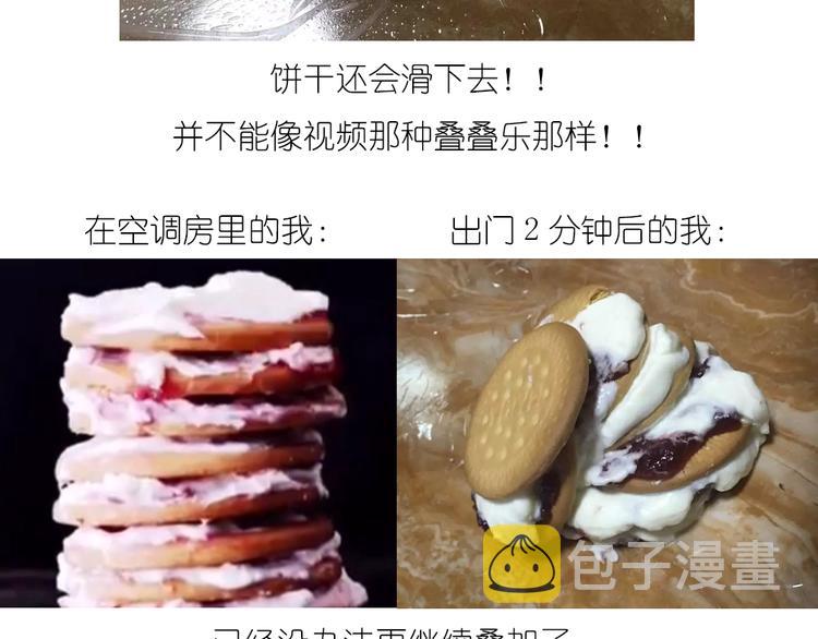 饼干蛋糕11