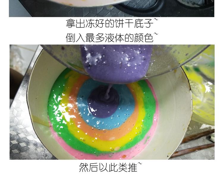 仙女彩虹慕斯蛋糕23