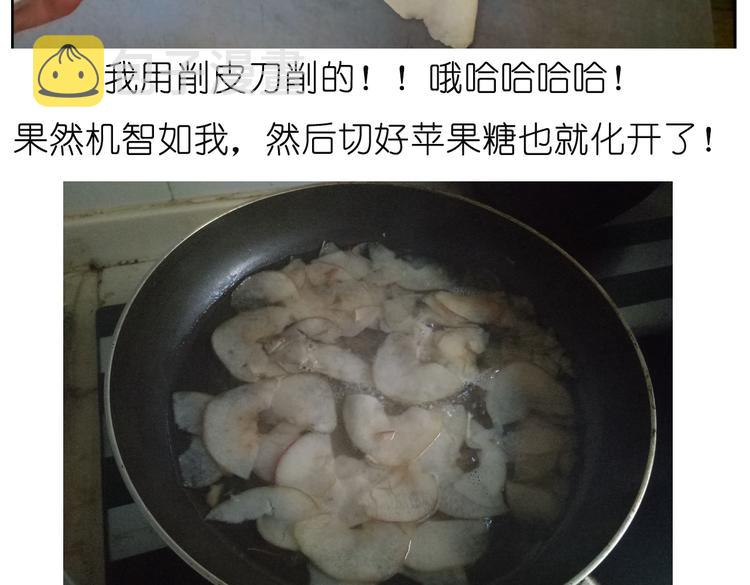 烤苹果卷12