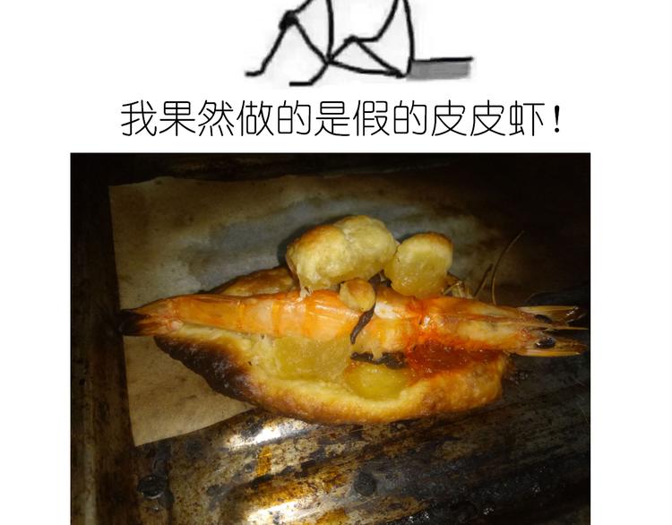 盗版皮皮虾35
