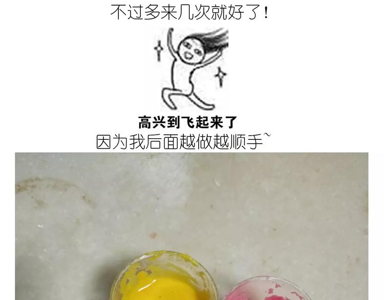 仙女自制橡皮泥14