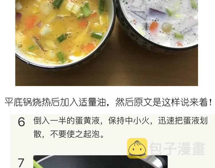 爱心玉子烧6