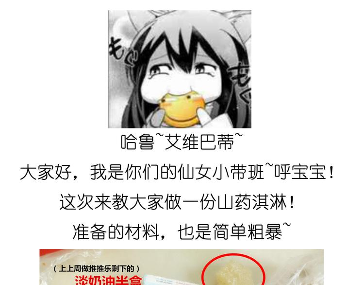 山药淇淋0