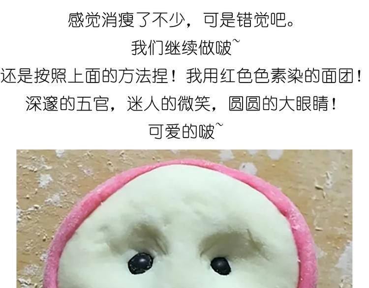 舌尖上的天线宝宝20