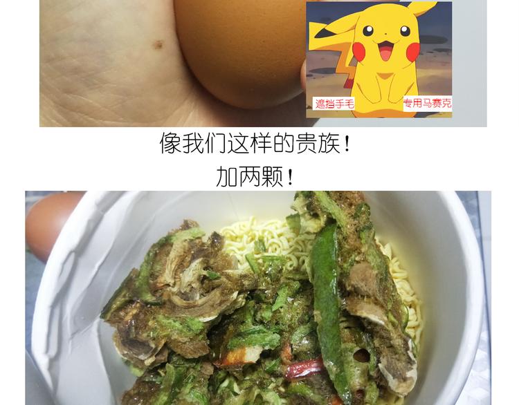 仙女的炒方便面6