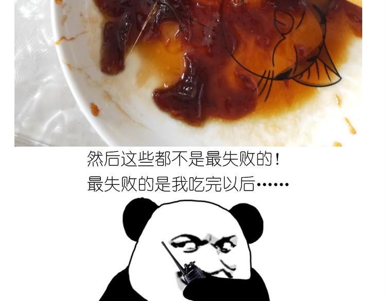 仙女锅包肉56