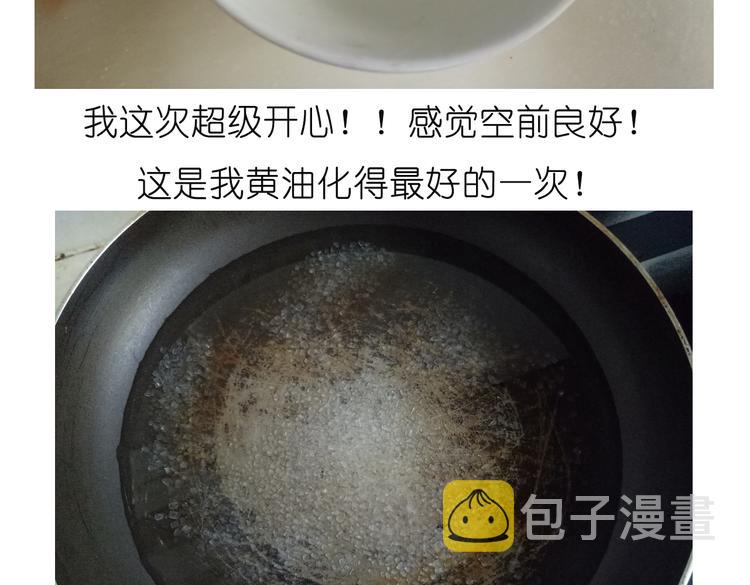 烤苹果卷7