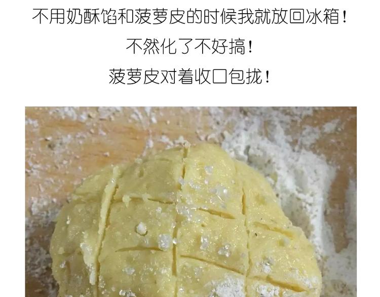 菠萝包13