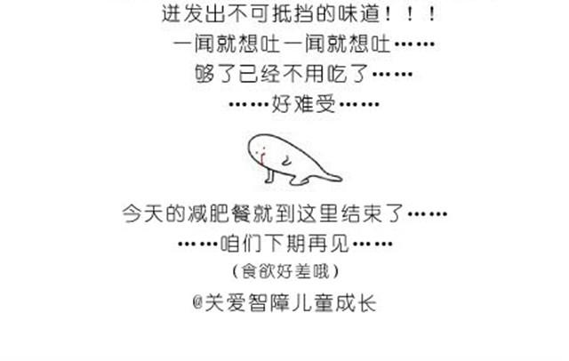 依旧是减肥餐8