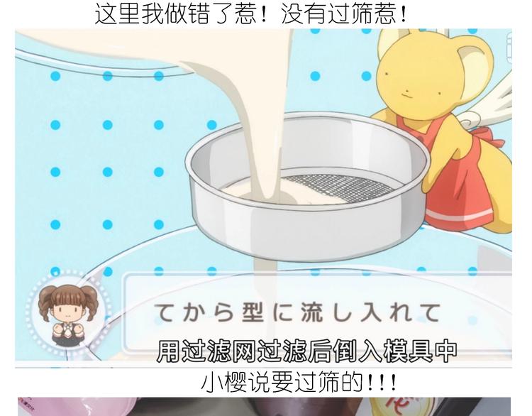 百变小樱同款蛋糕44