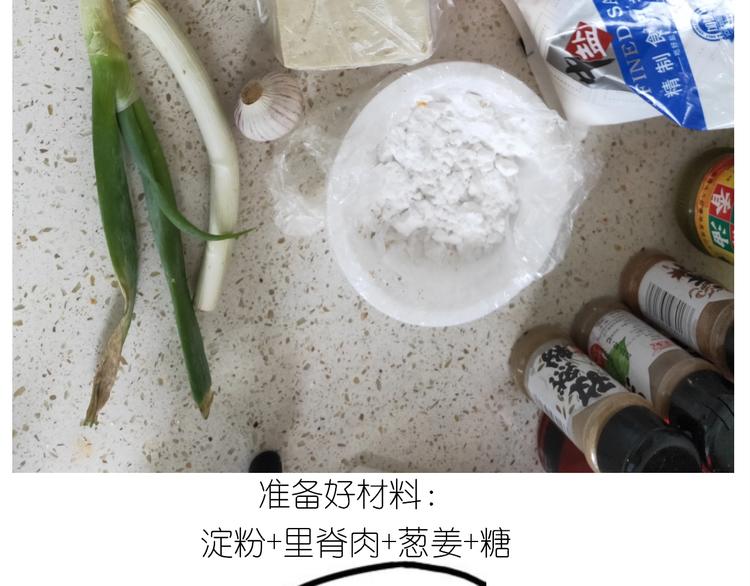 仙女锅包肉3
