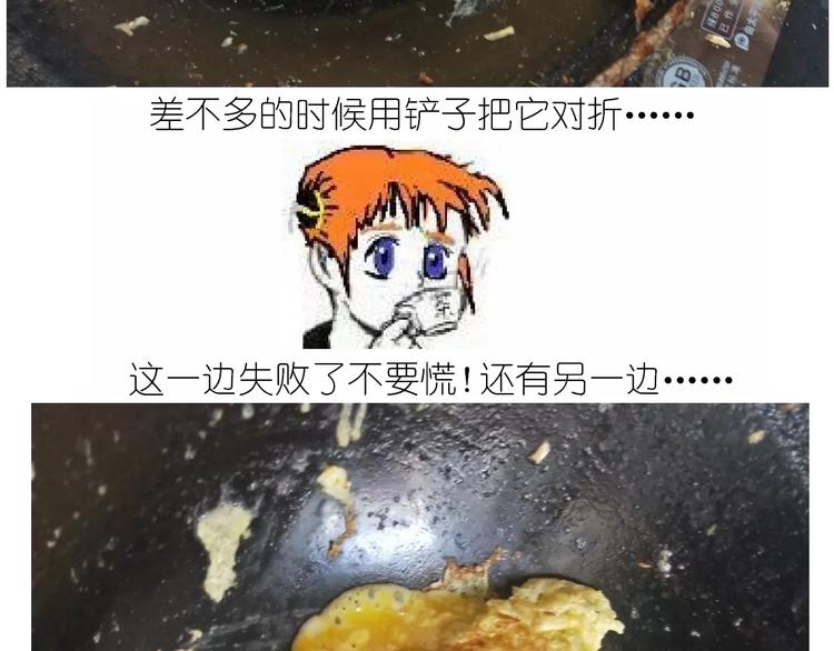 仙女的蛋包面34