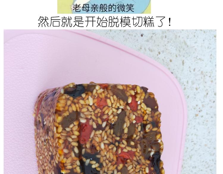 仙女的切糕50