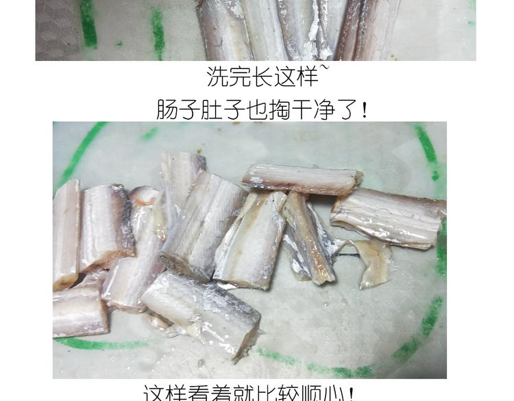 仙女新年菜系红烧带鱼8