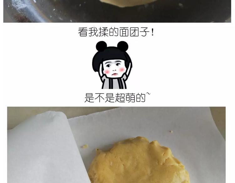 糖霜红包饼干15