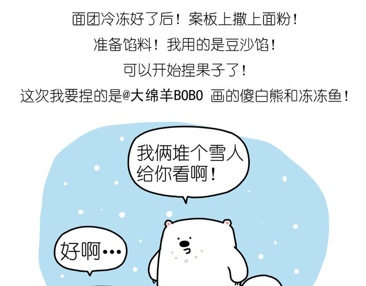 烧果子5