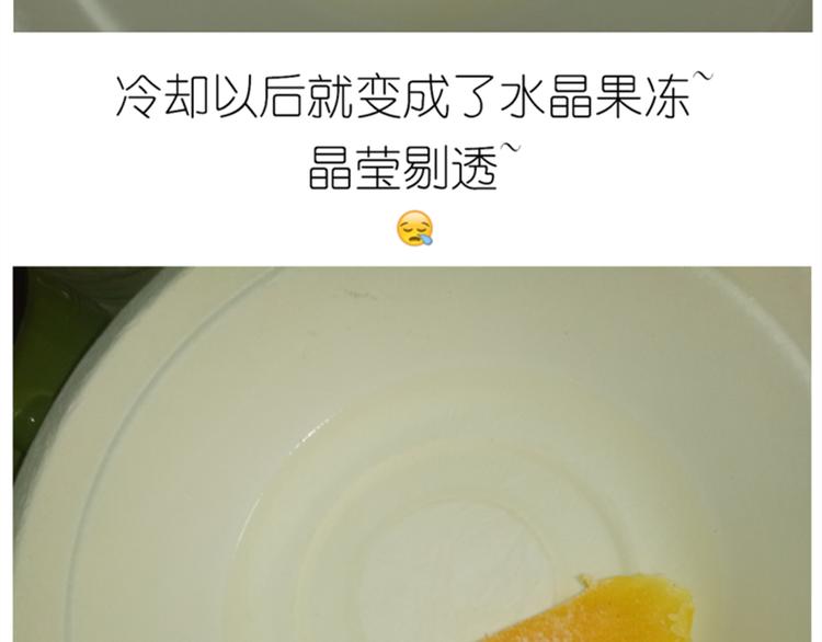果冻13