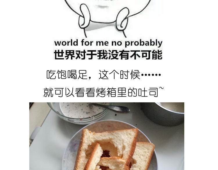 吐司冰激凌17
