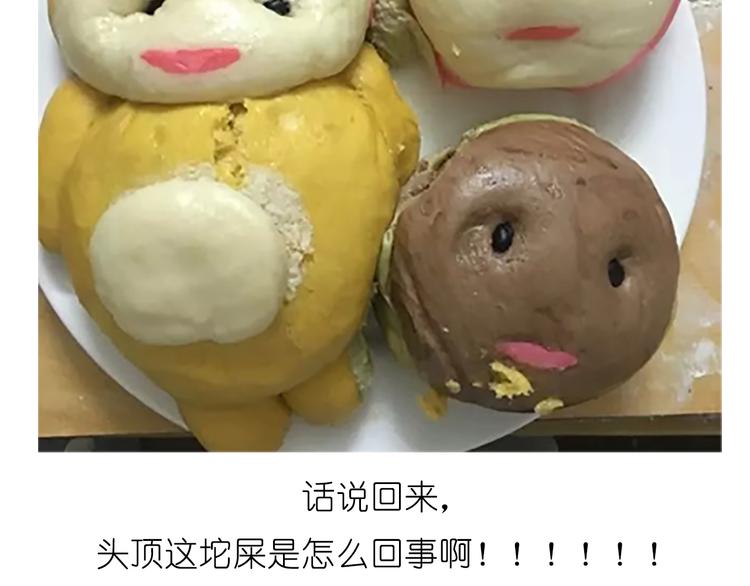 舌尖上的天线宝宝41