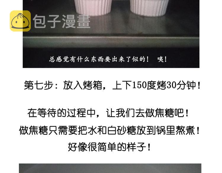 笑脸布丁16