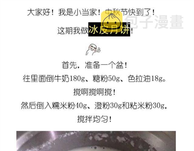 冰皮月饼0