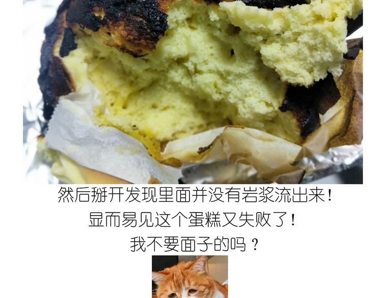 岩浆蛋糕39