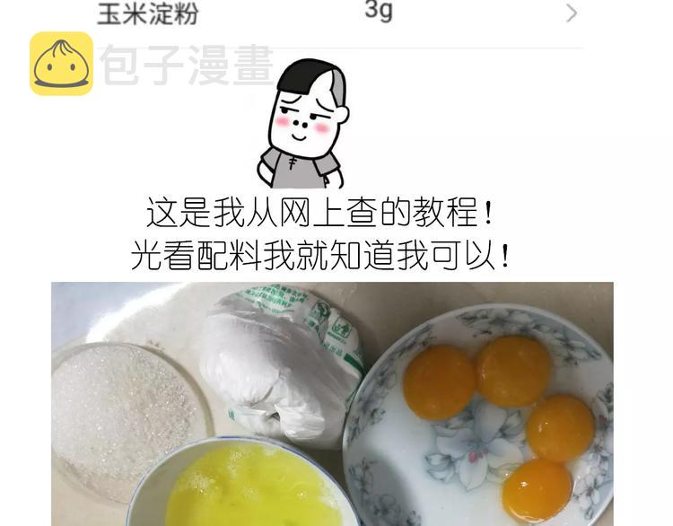 蛋白糖4