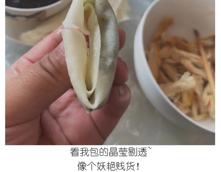 仙女的吃不胖北京烤鸭48