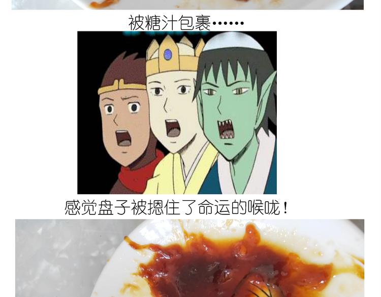 仙女锅包肉58