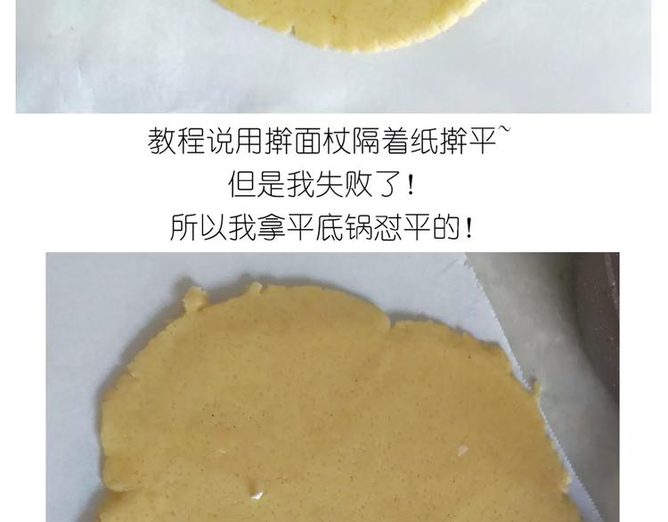 糖霜红包饼干19