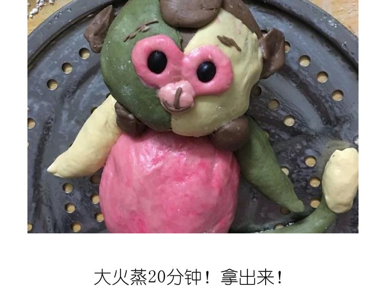 猴年吉祥物18