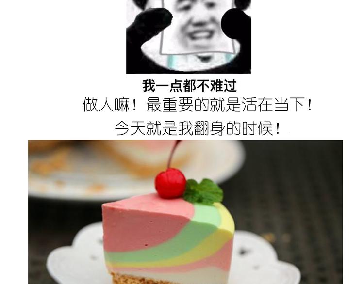 仙女彩虹慕斯蛋糕2